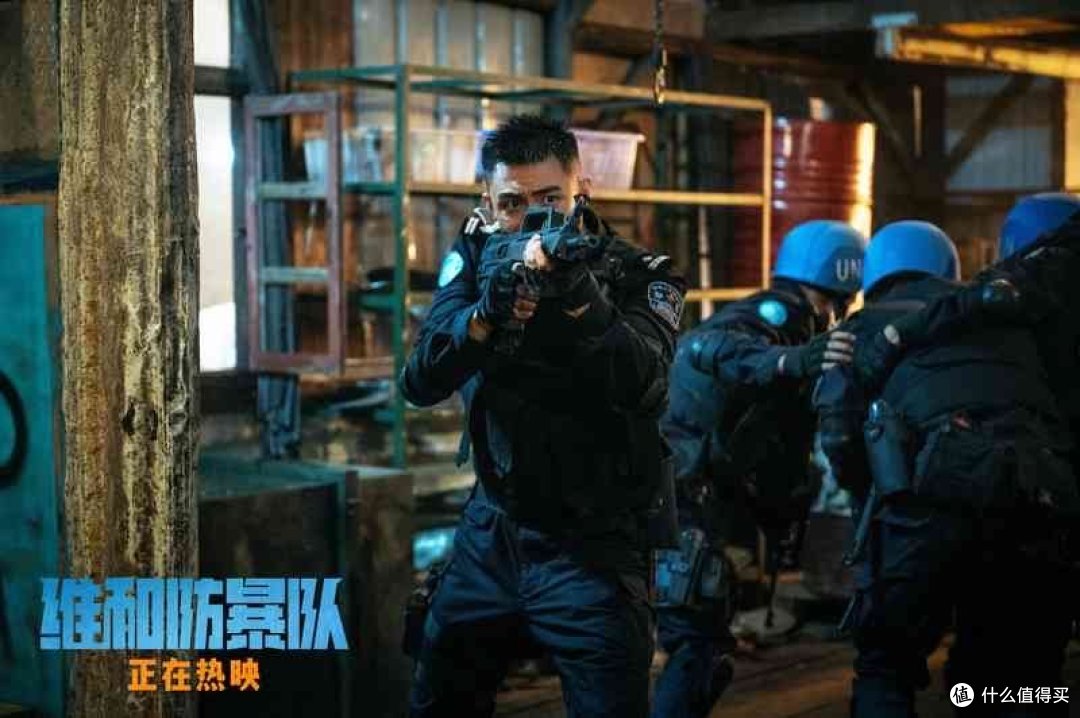 守护和平的蓝色力量——《维和防暴队》观影感悟
