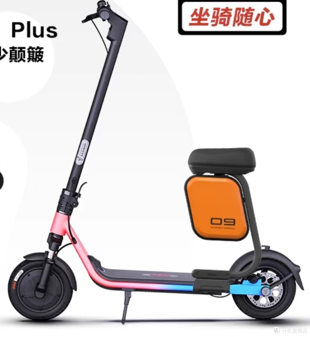 1000+就能拥有九号滑板车，太香了
