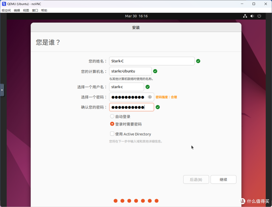 不止是搭建 | 极空间虚拟机安装一个可做生产力的Ubuntu桌面系统以及后续优化