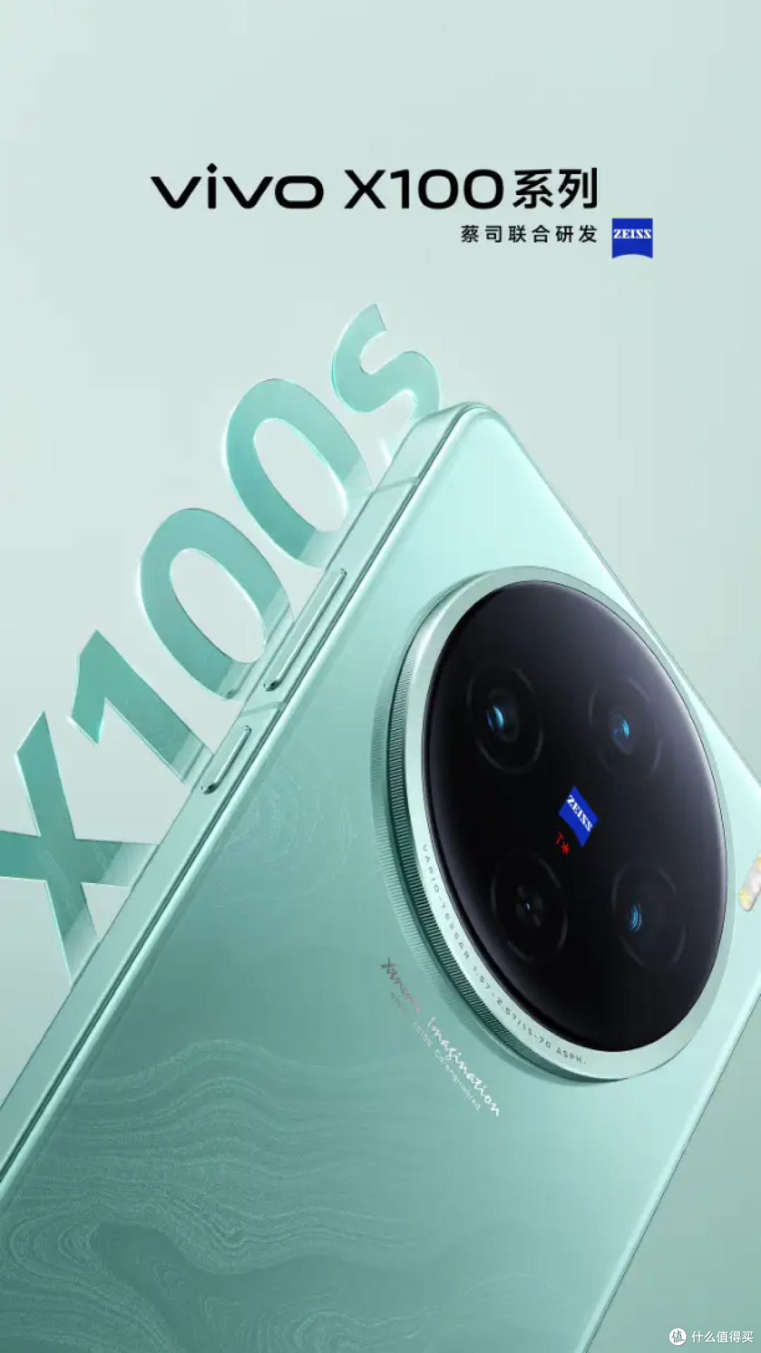 vivo X100系列两款新品即将亮相,爆料抢先看