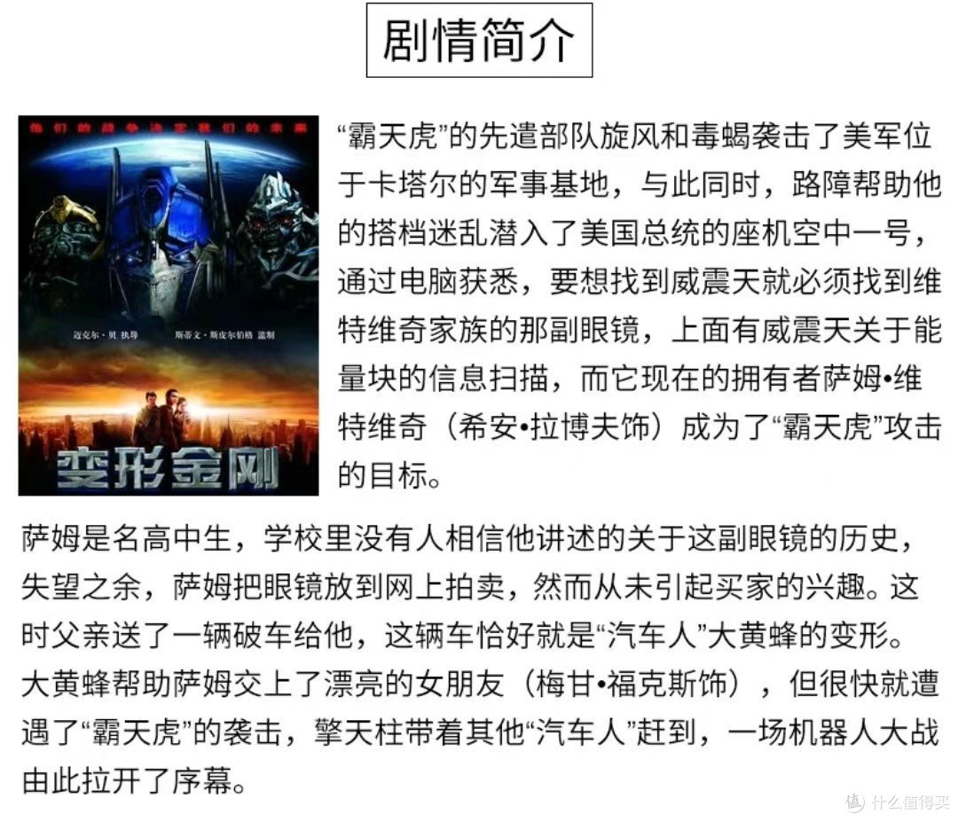 五一宅家,精彩不容错过!——畅游“变形金刚”五部曲