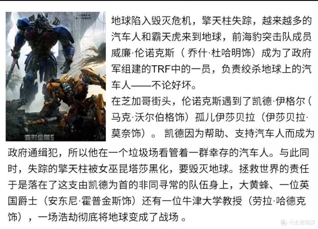 五一宅家,精彩不容错过!——畅游“变形金刚”五部曲