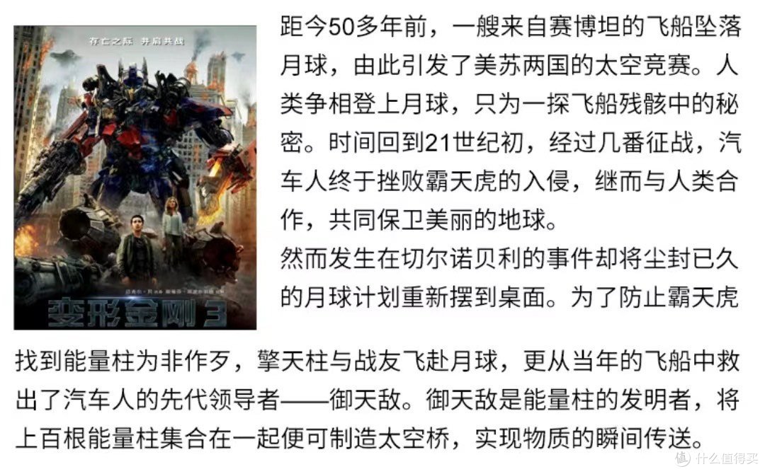 五一宅家,精彩不容错过!——畅游“变形金刚”五部曲