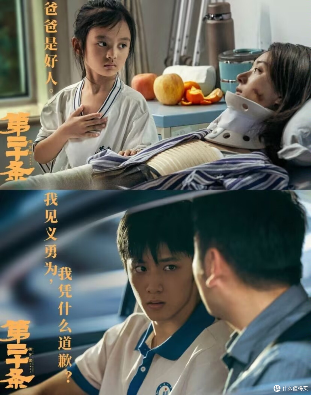 第二十条:被国师搬上大银幕的“小品”?