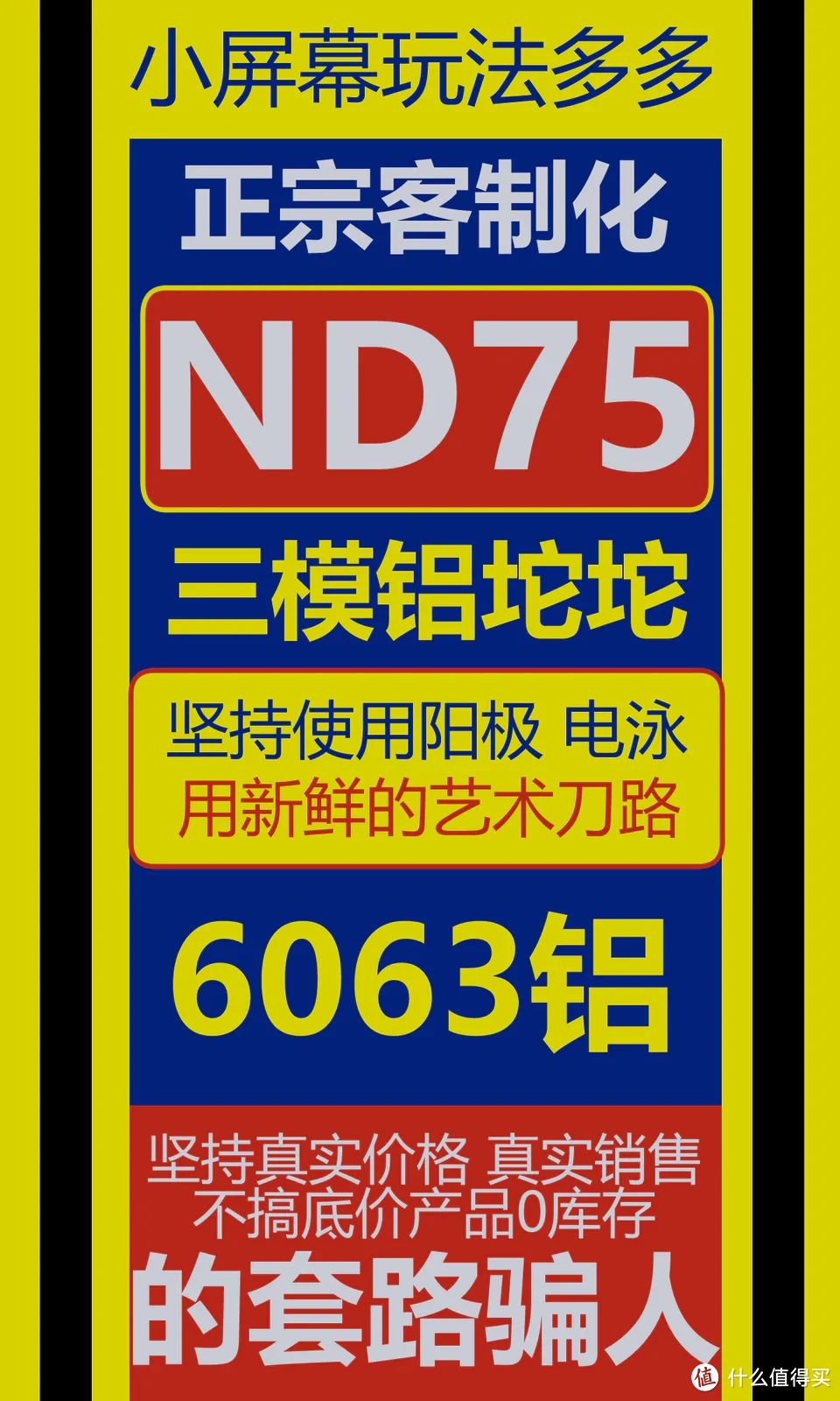 ND75-未定义，字数越少，事情越大，399起的75配列铝坨坨再来一款，5月9日10点开售