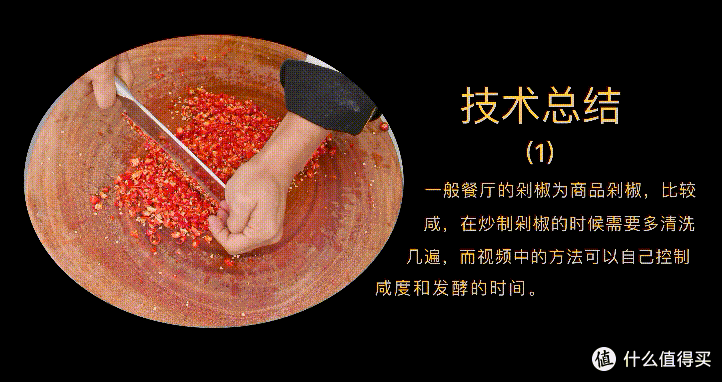 厨师长教你:“自制剁椒蒸鱼头”的家常做法,色泽红亮,肉质鲜嫩