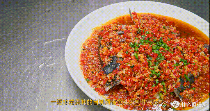 厨师长教你:“自制剁椒蒸鱼头”的家常做法,色泽红亮,肉质鲜嫩