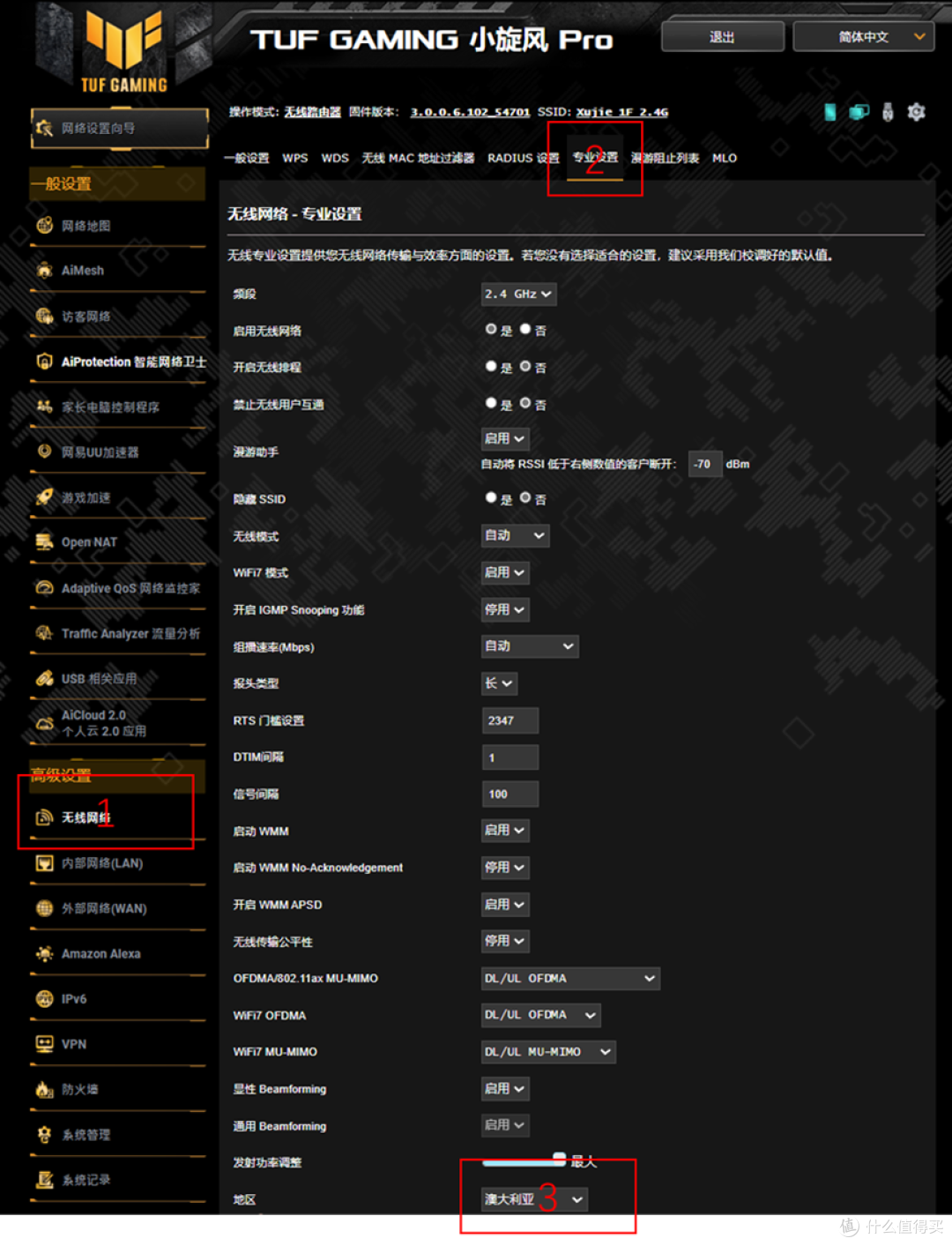 华硕WIFI7路由器中，最值得买的产品——TUF小旋风Pro
