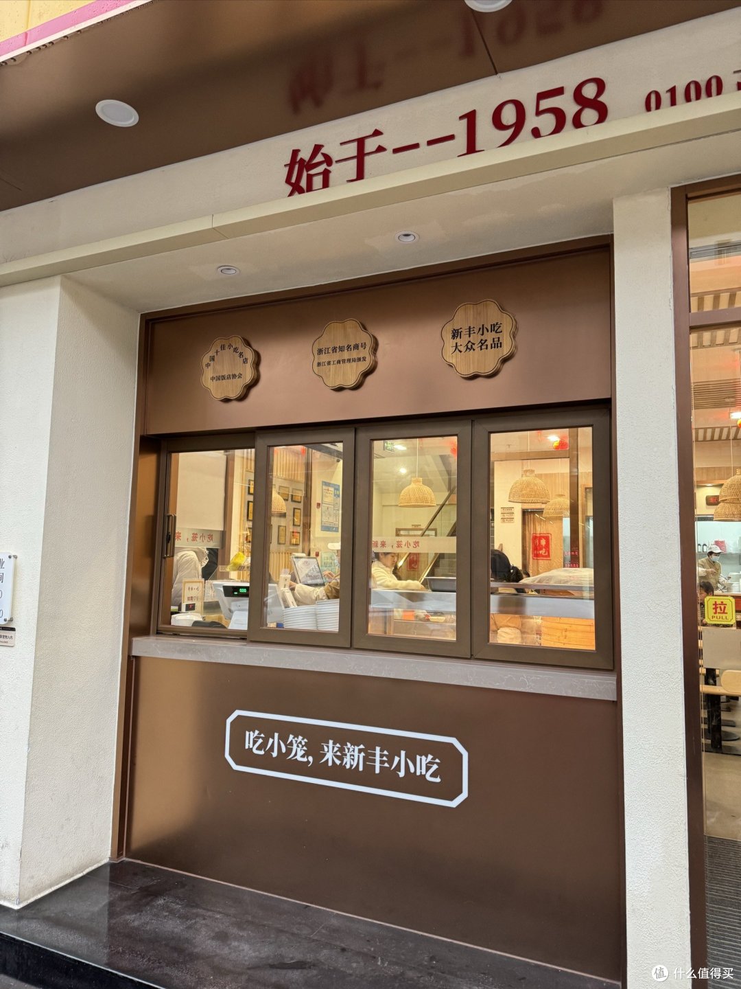 杭州|不知道吃什么就吃新丰小吃,性价比超高!