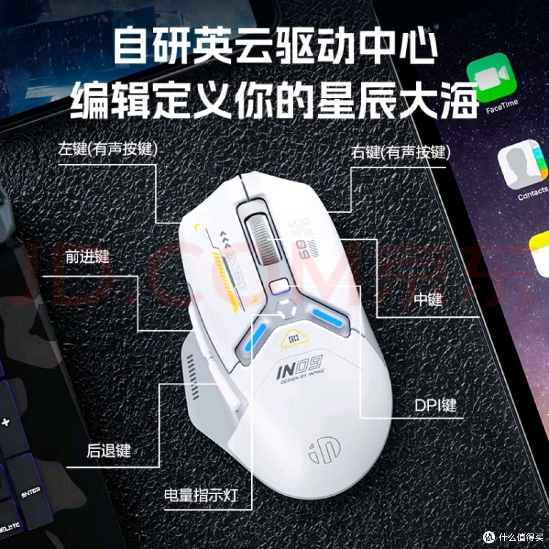 电竞搭子!英菲克(INPHIC)IN9无线蓝牙有线游戏鼠标