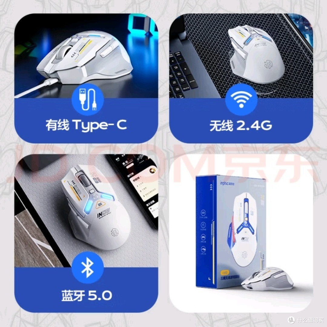 电竞搭子!英菲克(INPHIC)IN9无线蓝牙有线游戏鼠标