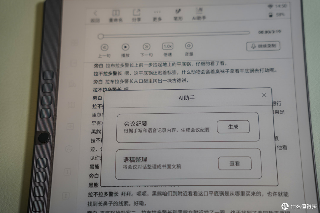 显示更清晰,书写更专业!汉王手写电纸本 N10 2024版太好用啦~