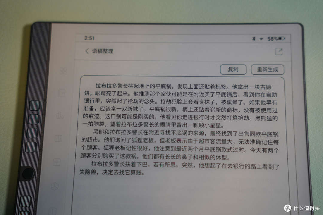 显示更清晰,书写更专业!汉王手写电纸本 N10 2024版太好用啦~