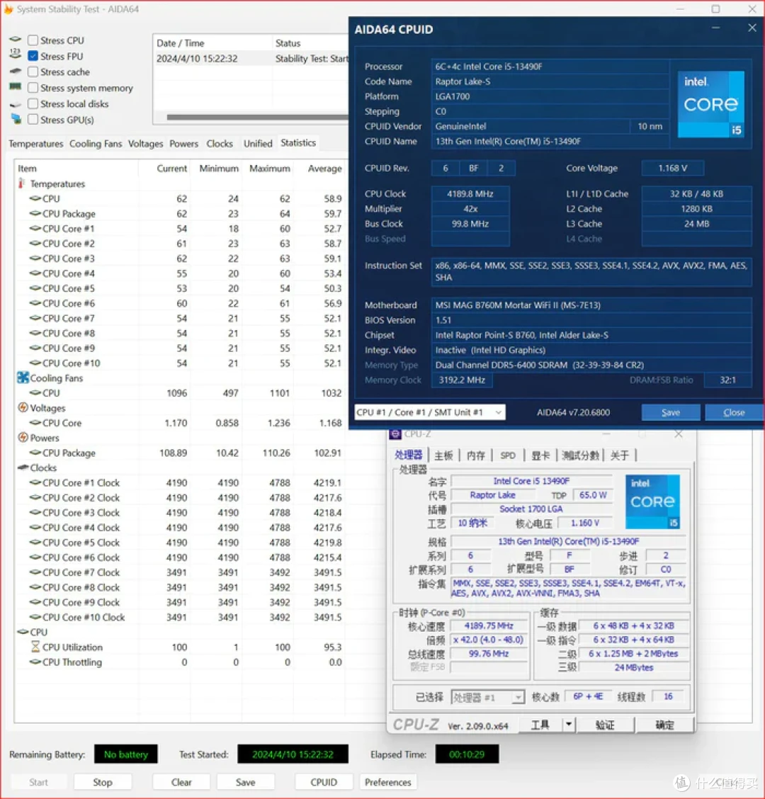 风冷紧凑MATX——微星B760M迫击炮2+索泰4070S欧泊白+机械大师iF17装机分享