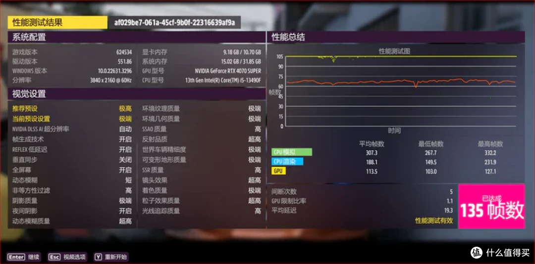 风冷紧凑MATX——微星B760M迫击炮2+索泰4070S欧泊白+机械大师iF17装机分享