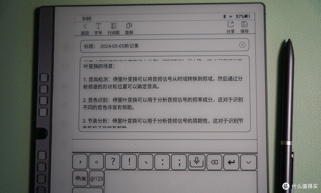 显示更清晰,书写更专业!汉王手写电纸本 N10 2024版太好用啦~