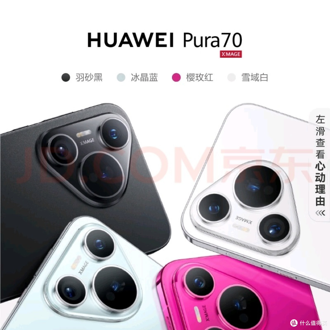 游戏搭子选华为P70orP70 Pro?巅峰之作,各有千秋