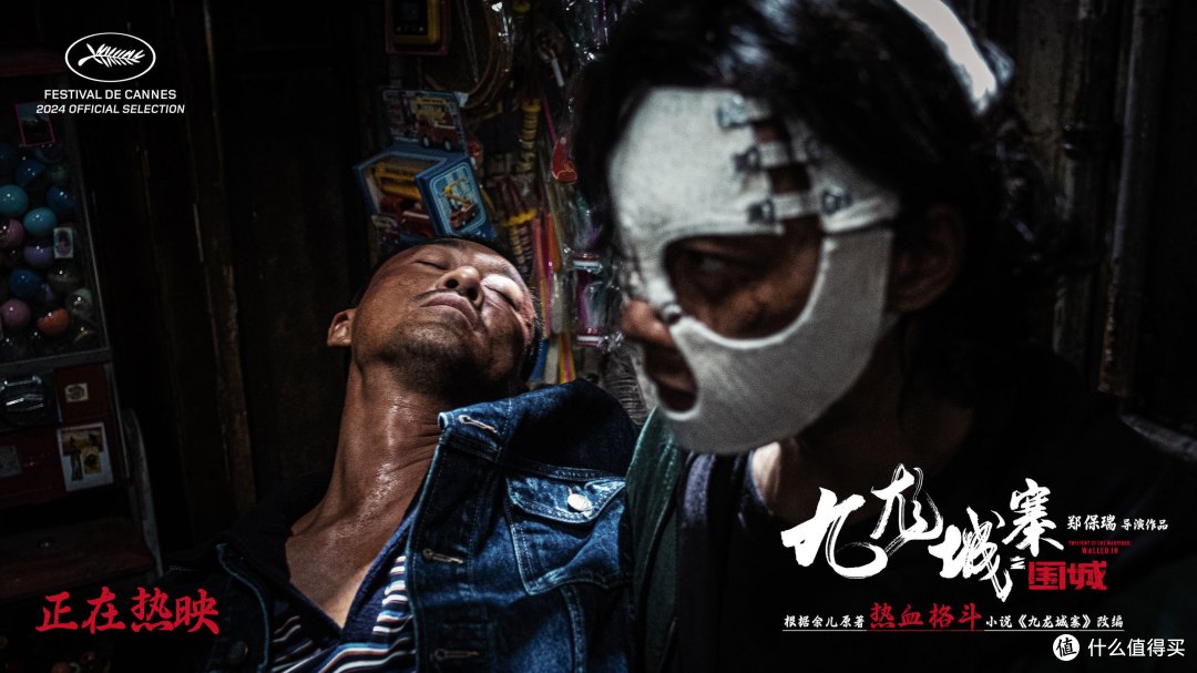 五一档的视觉盛宴~热血动作爽片:兄弟情义在九龙城寨