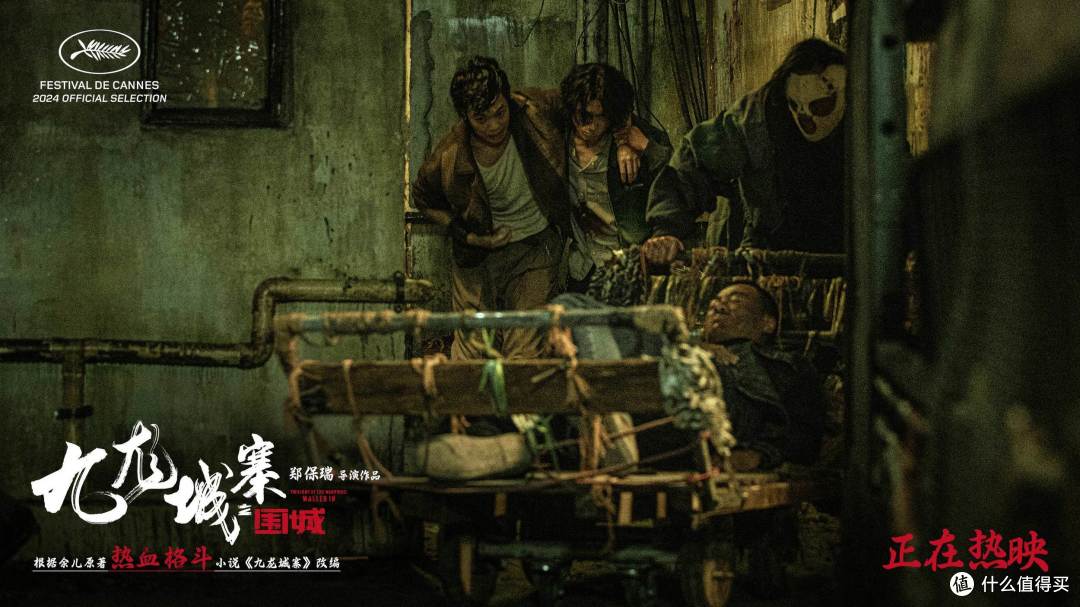 五一档的视觉盛宴~热血动作爽片:兄弟情义在九龙城寨