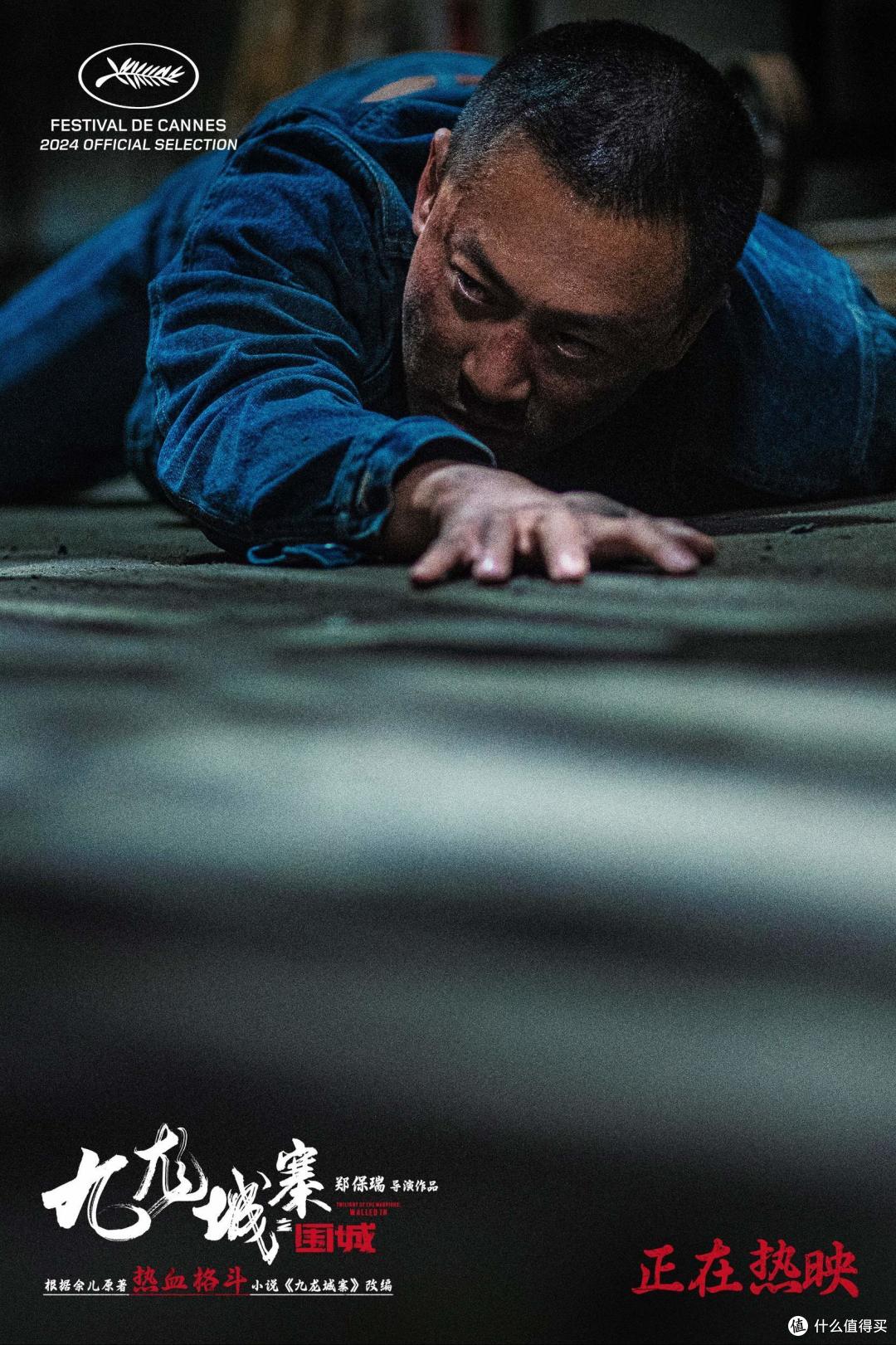 五一档的视觉盛宴~热血动作爽片:兄弟情义在九龙城寨