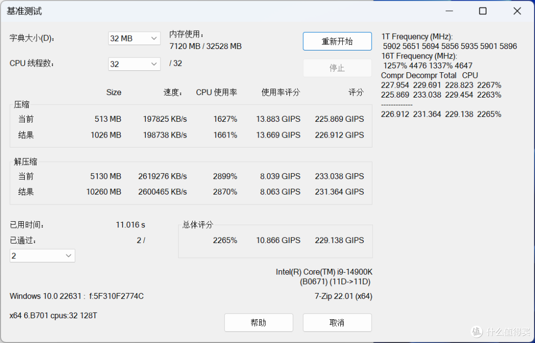 降了 也稳了!金百达星刃DDR5内存 实测降到6000MT/s CL26 帧数比XMP7200更高!