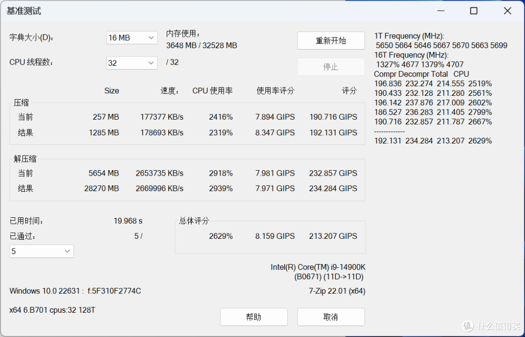 降了 也稳了!金百达星刃DDR5内存 实测降到6000MT/s CL26 帧数比XMP7200更高!