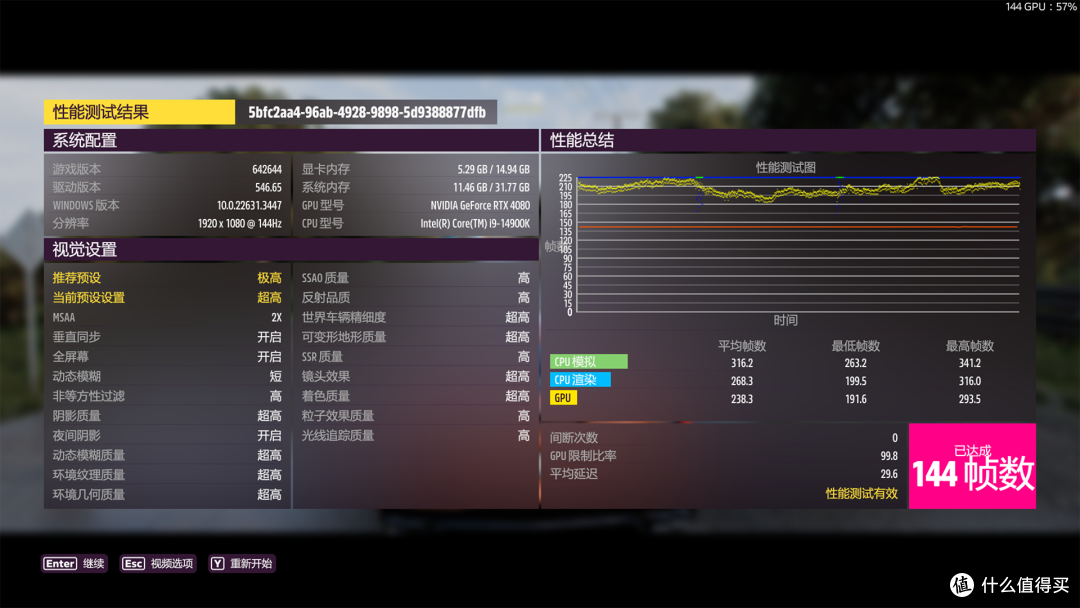 降了 也稳了!金百达星刃DDR5内存 实测降到6000MT/s CL26 帧数比XMP7200更高!