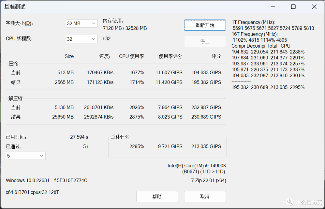 降了 也稳了!金百达星刃DDR5内存 实测降到6000MT/s CL26 帧数比XMP7200更高!