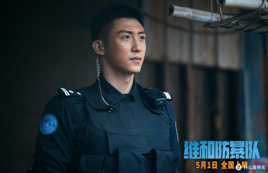 五一必看!《维和防暴队》燃爆你的热血!