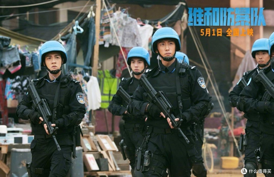 五一必看!《维和防暴队》燃爆你的热血!