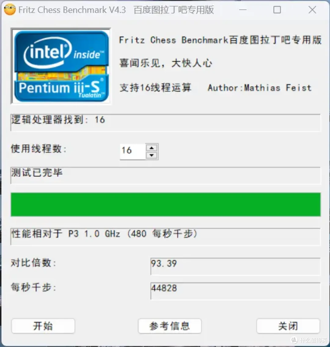 「真超静音设计」零刻 SER8 迷你主机深度测试