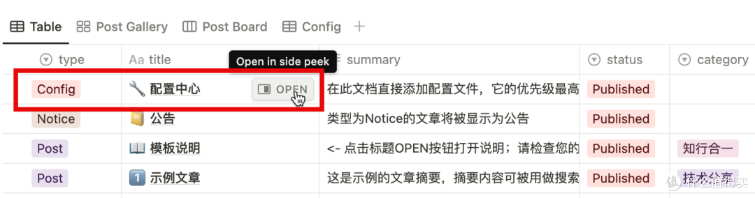Notion也能搭建博客网站?是的,你没听错!