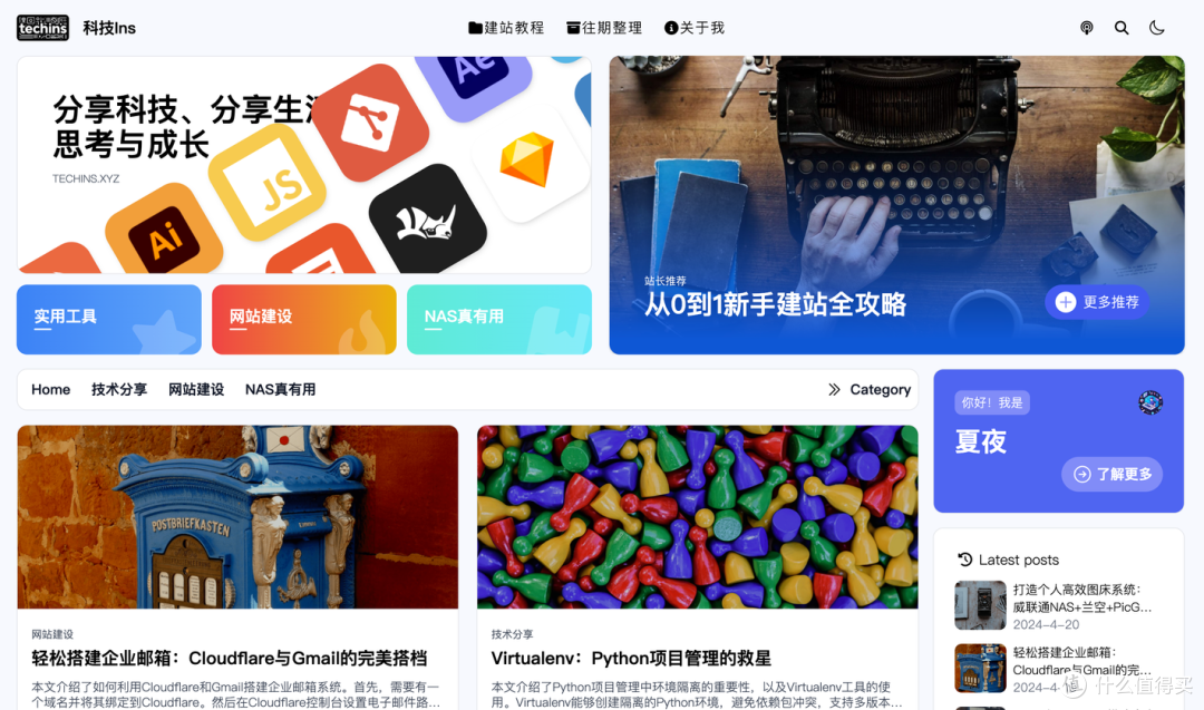 Notion也能搭建博客网站?是的,你没听错!