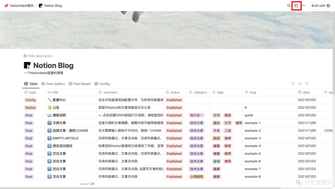 Notion也能搭建博客网站?是的,你没听错!