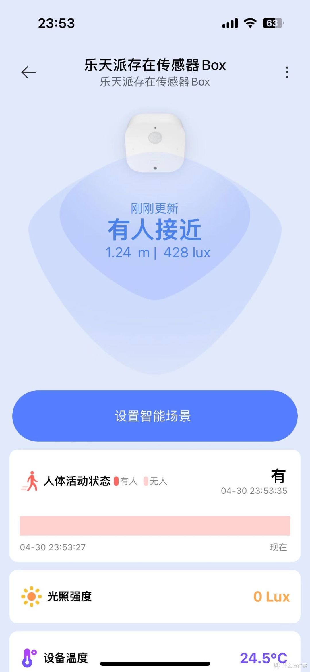 小巧灵敏,乐天派存在传感器 Box 开箱图赏