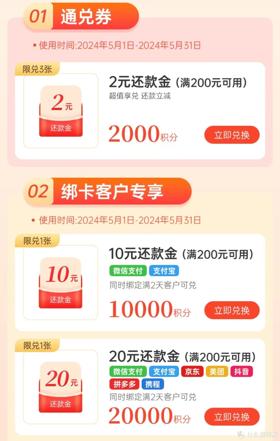 农行5月送钱丨农行 地铁笔笔减1.8元、加油减20+15元、还款金36元，又得省一笔！