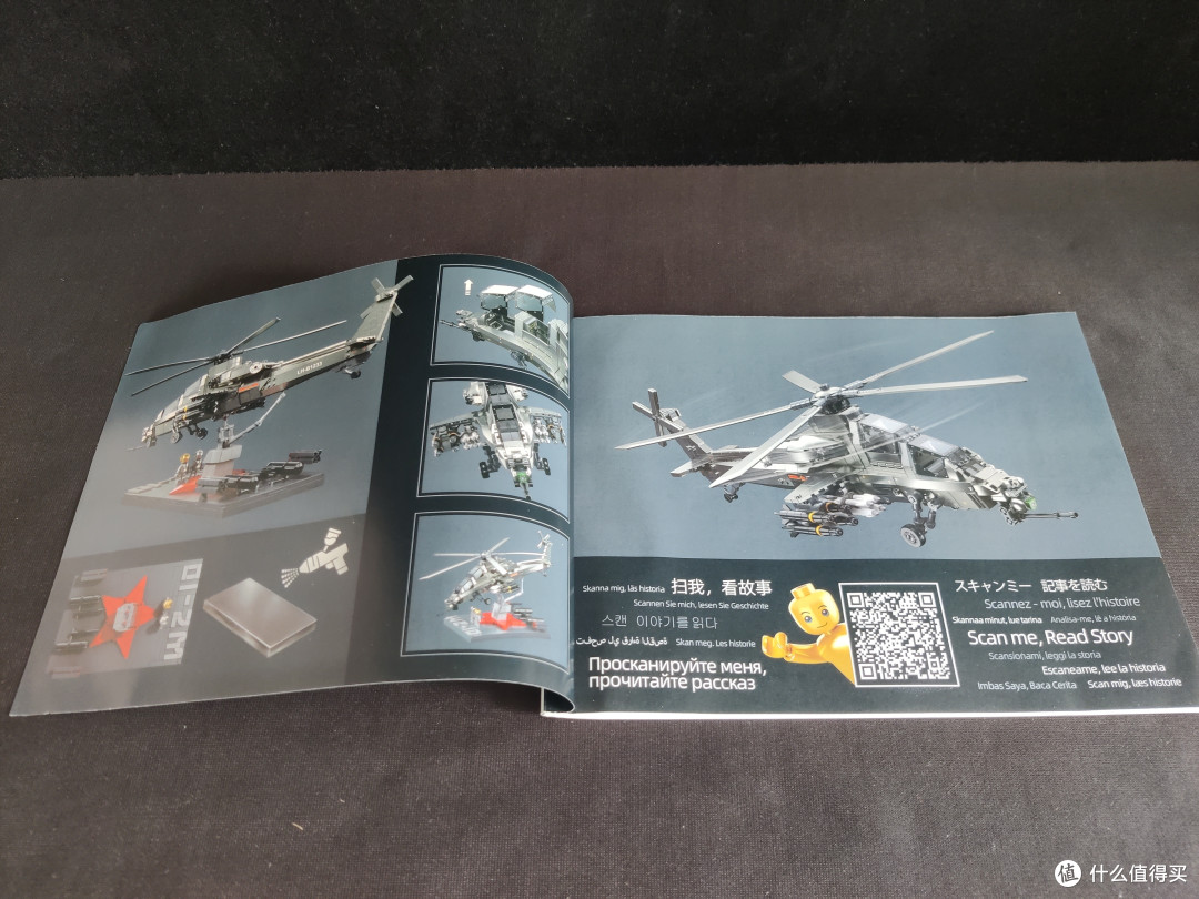 霹雳火起——小鲁班 1/35 WZ-10武装直升机 拼装积木测评