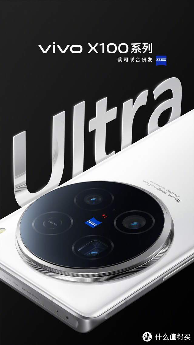 vivo上新X100 Ultra：1英寸大底索尼LYT900传感器、双向卫星通讯、长焦微距