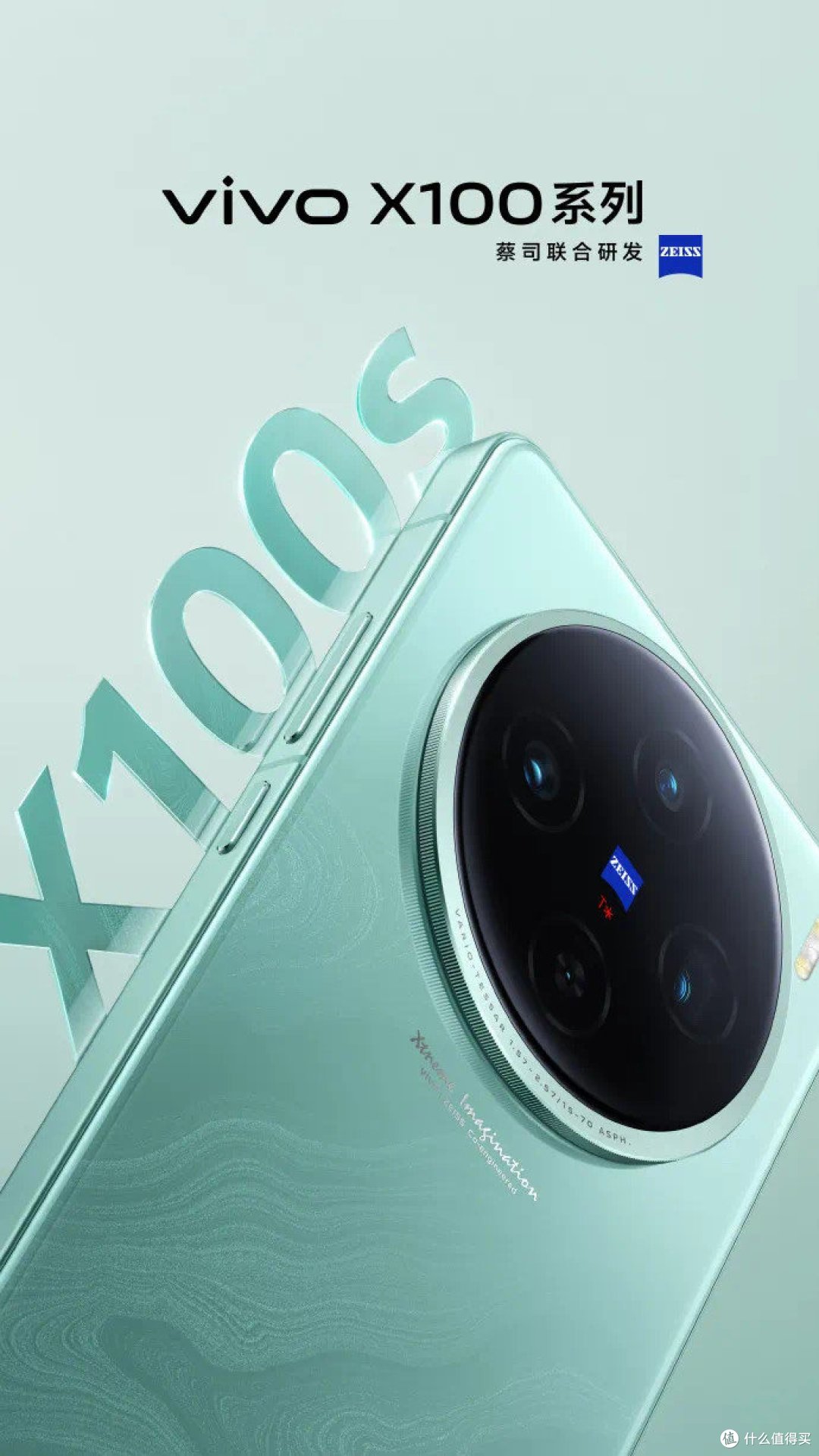 3999起?vivoX100s/Ultra官宣5.13 灭霸月底发货?