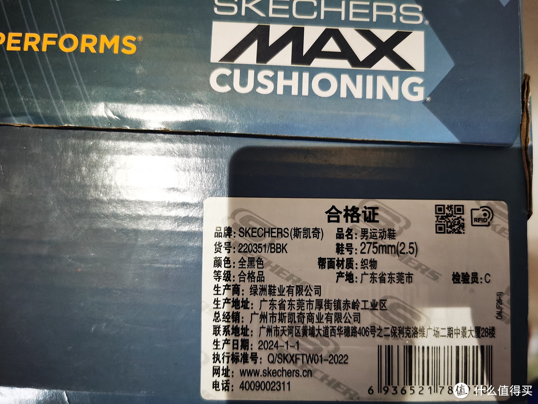 斯凯奇MAX CUSHIONING DELTA系列男子跑鞋220351