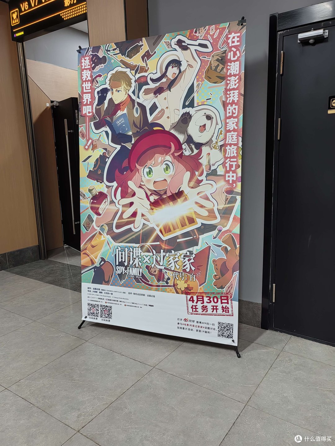 《间谍过家家》代号"白"观后感