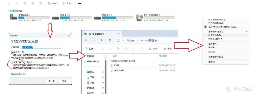 我的重要数据保险柜 - 威宝66768 外置蓝光刻录机
