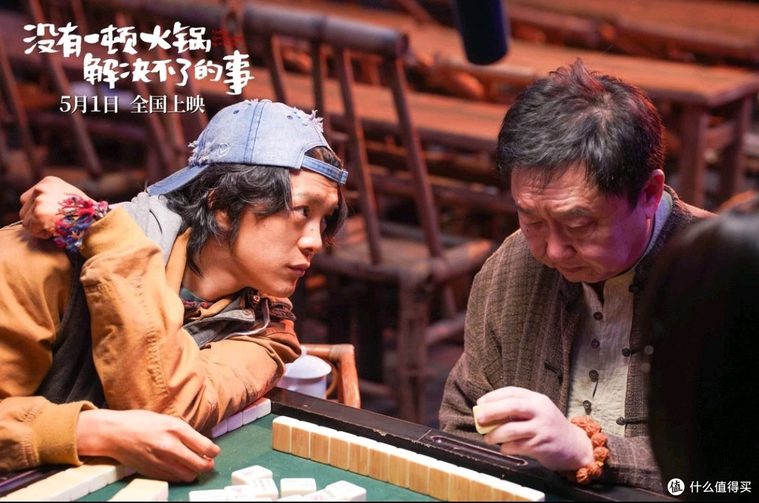 《没有一顿火锅解决不了的事》:人间烟火与深邃情感的交织
