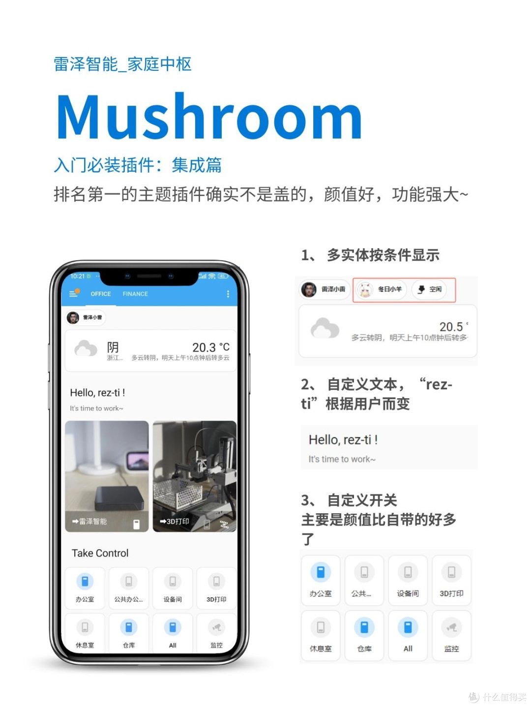 HA入门必装前端插件分享②HomeAssistant