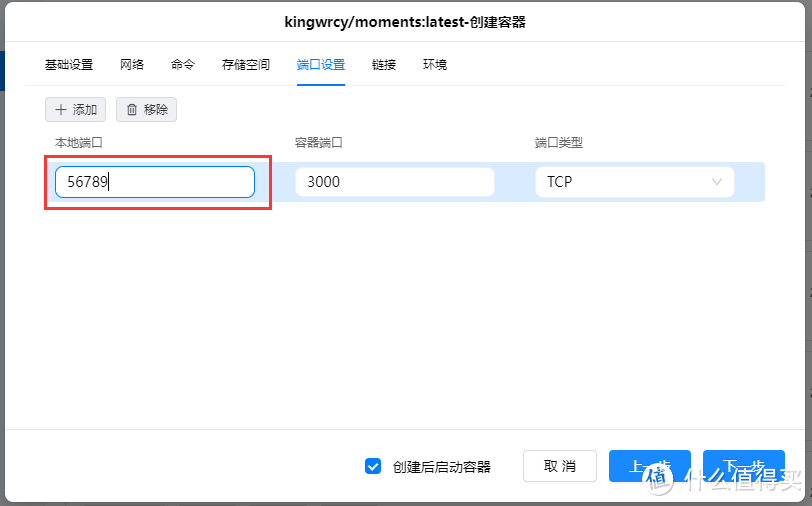 自建“朋友圈”来了，在绿联私有云上部署一套自托管的朋友圈博客系统