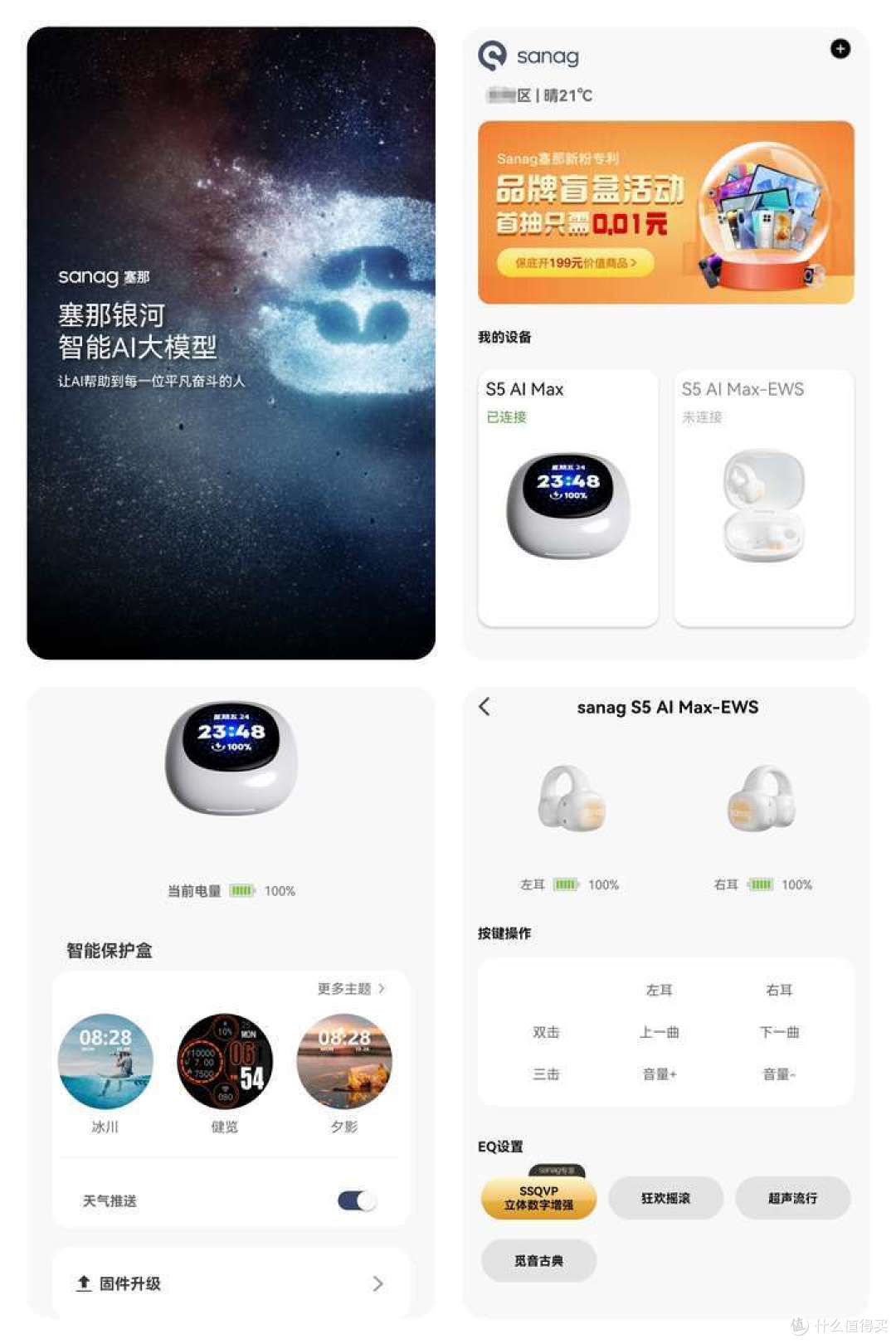 耳机？音箱？智能手表？2024这款智慧屏耳夹式耳机您不容错过！塞那S5 Pro开放式蓝牙耳机测评分享！