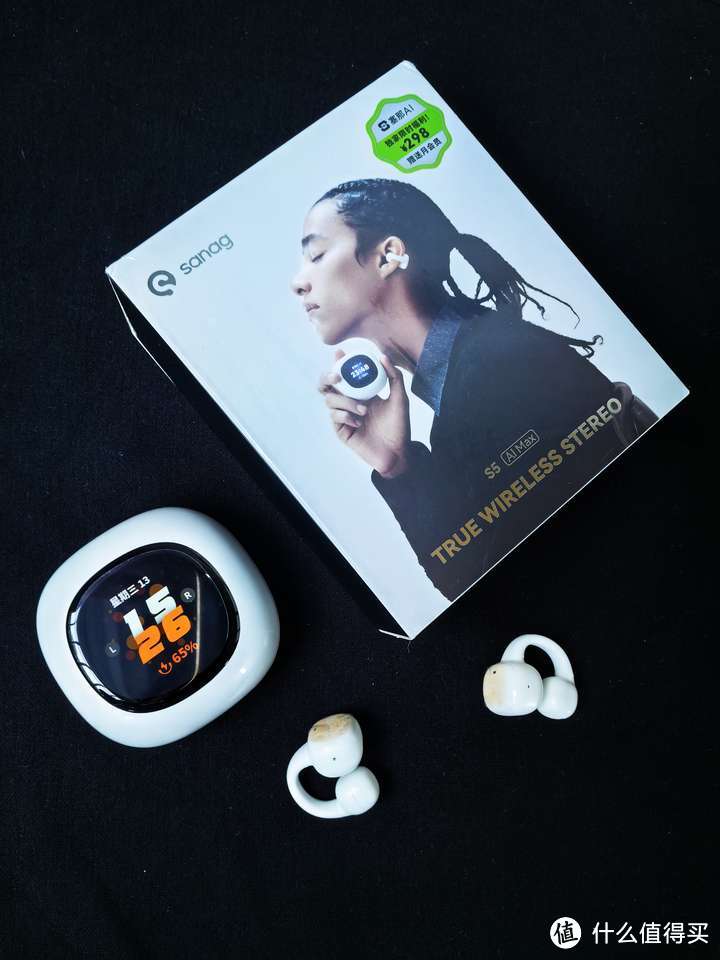 耳机？音箱？智能手表？2024这款智慧屏耳夹式耳机您不容错过！塞那S5 Pro开放式蓝牙耳机测评分享！