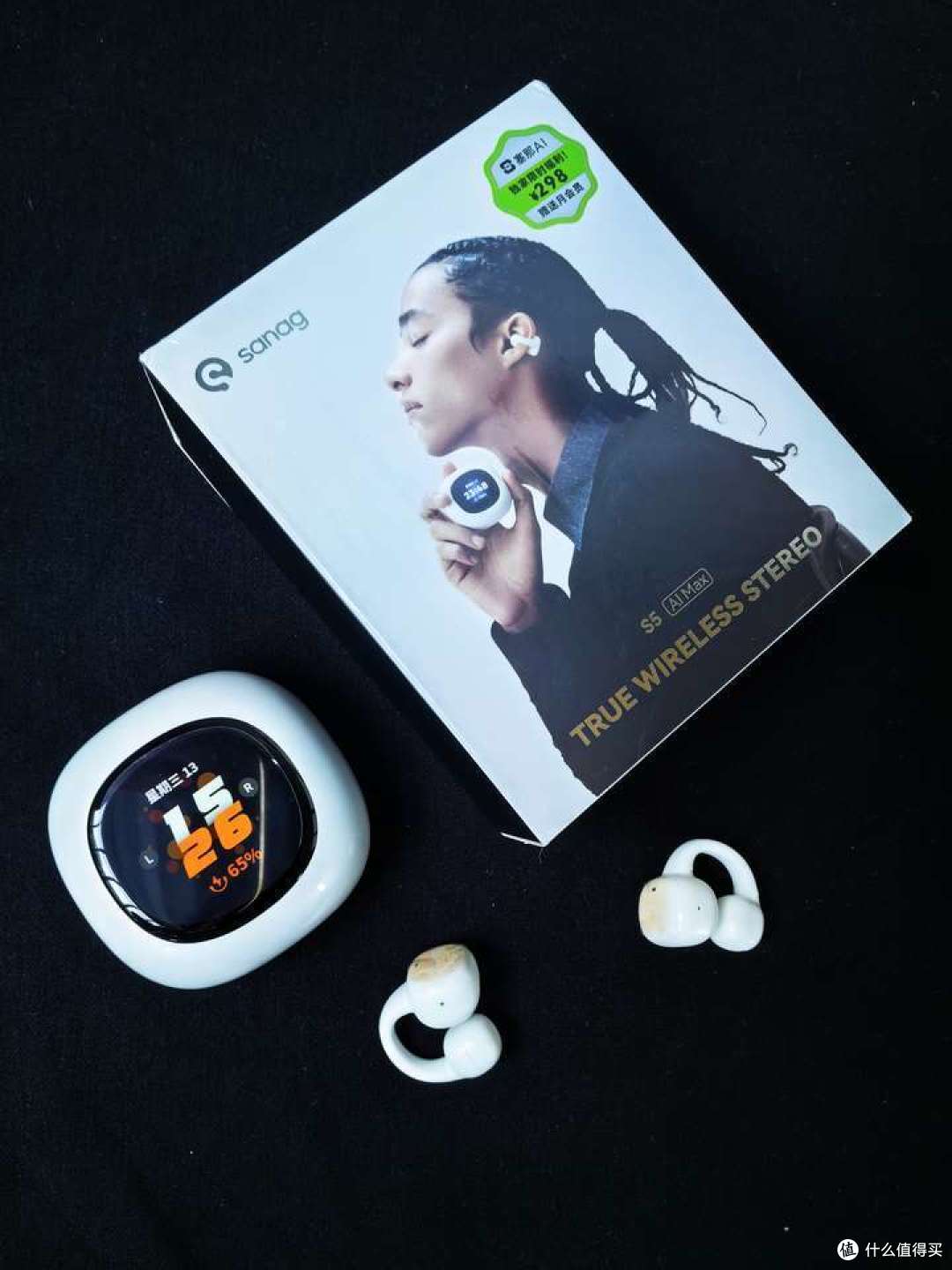 耳机？音箱？智能手表？2024这款智慧屏耳夹式耳机您不容错过！塞那S5 Pro开放式蓝牙耳机测评分享！