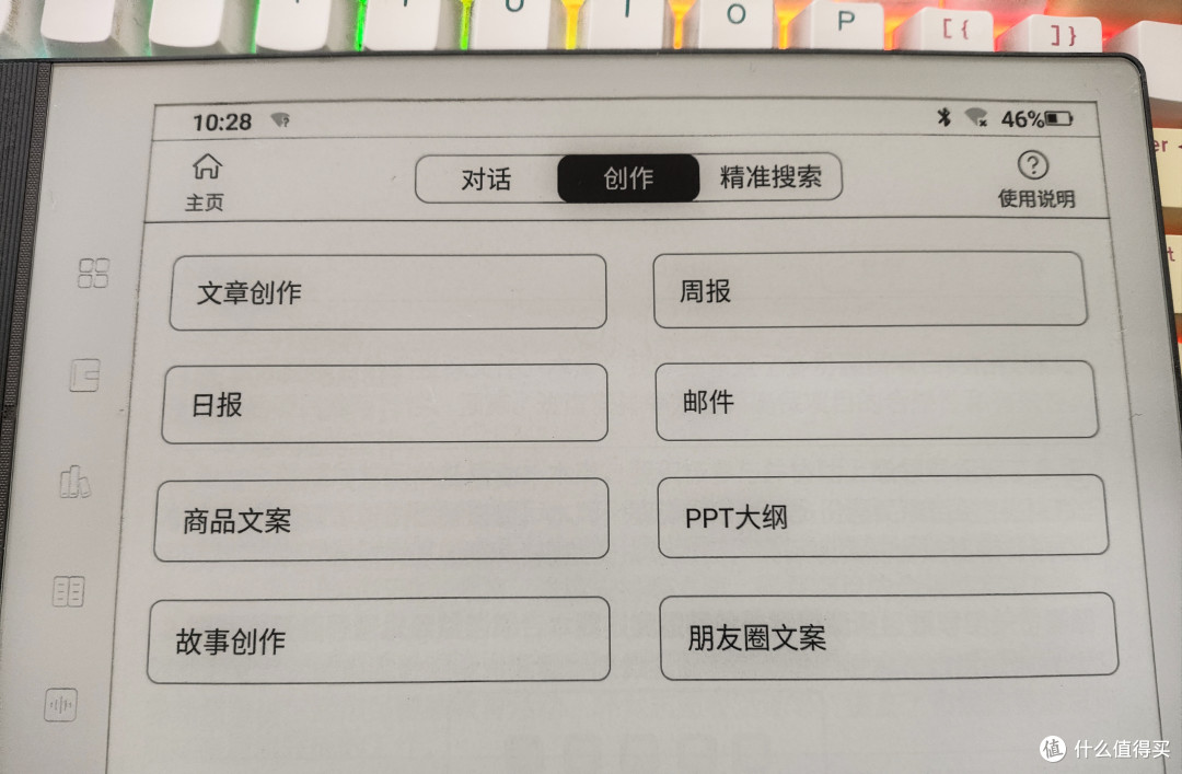 显示更清晰,书写更专业!汉王手写电纸本 N10 2024版太好用啦~