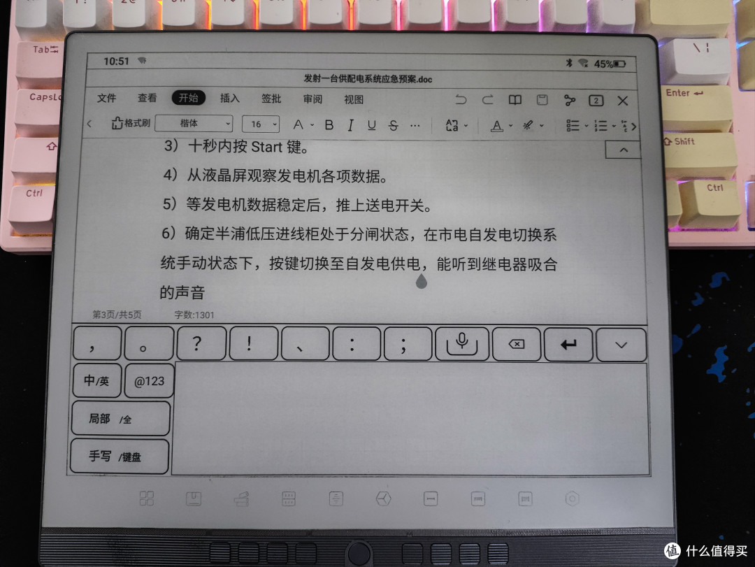 显示更清晰,书写更专业!汉王手写电纸本 N10 2024版太好用啦~